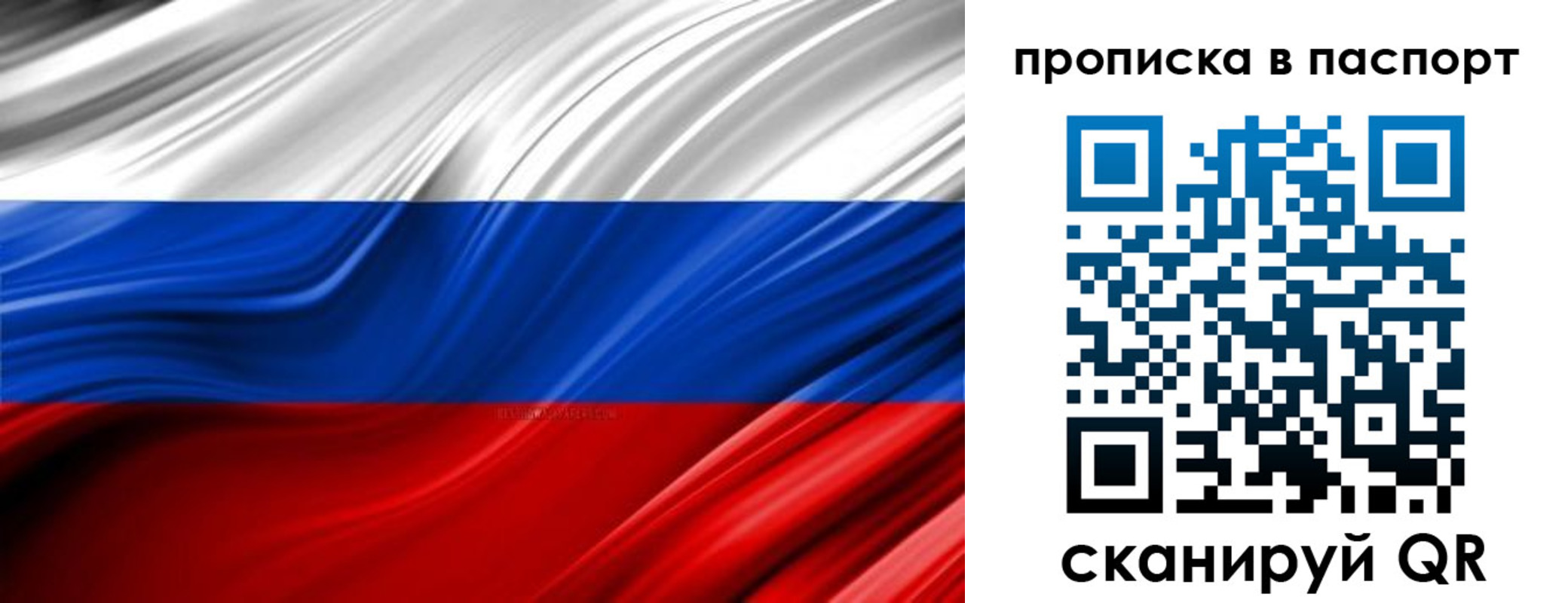 временная регистрация гарантия в Жирновске