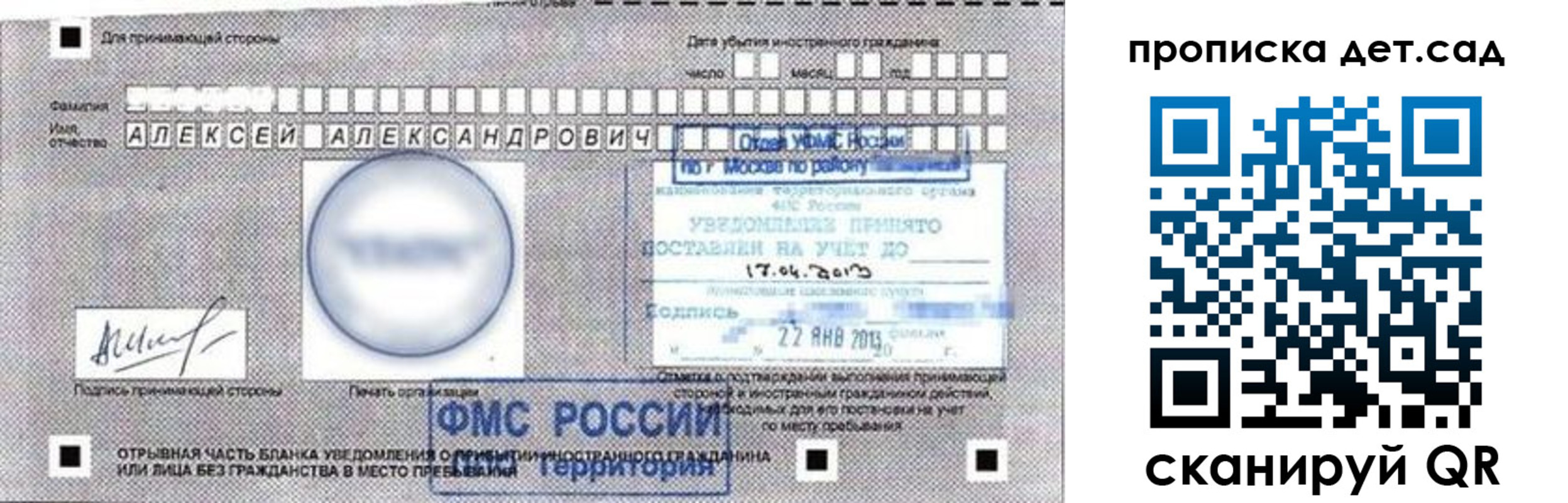 временная регистрация в Жирновске