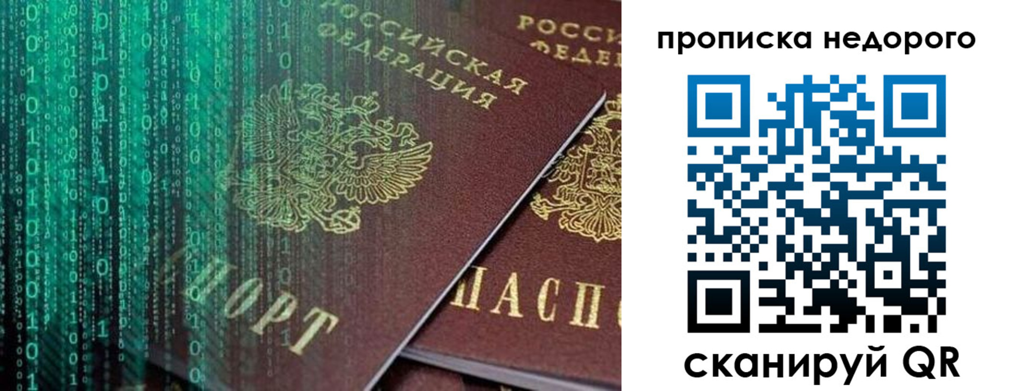 купить прописку в Жирновске