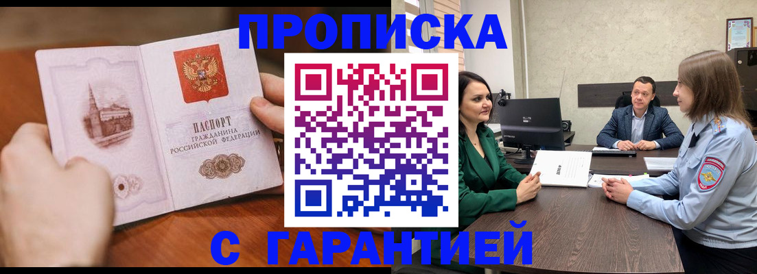 временная регистрация адрес в Жирновске