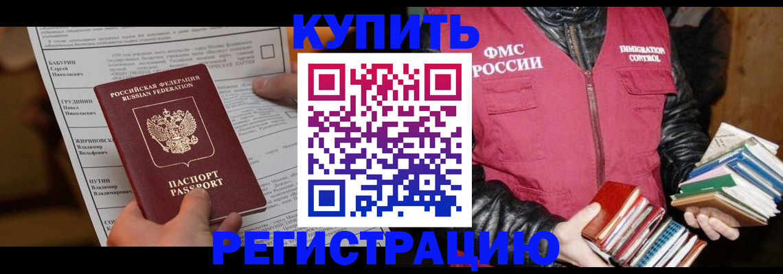 регистрация в Жирновске