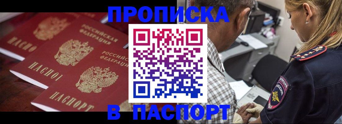 временная регистрация недорого в Жирновске