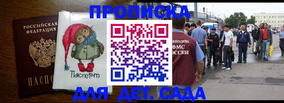 прописка гарантия в Жирновске