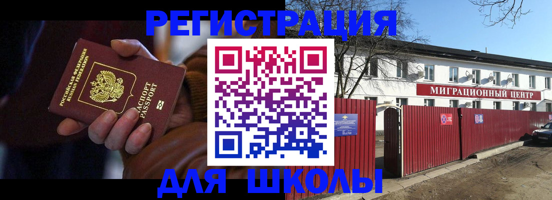 миграционный учет в Жирновске