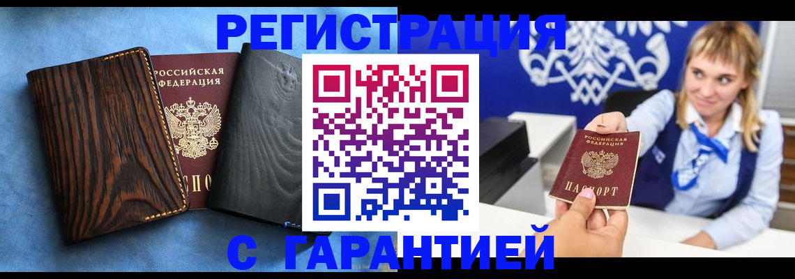 миграционный учет в Жирновске